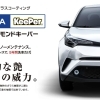 Wダイヤモンドキーパー
