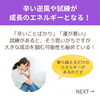 「逆風があるから、伸びる人もいる（=^ェ^=) 整体・オイル・リーディング・占い・顔そり・氣功」