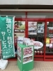 新メンバー加入 ブロック塀の解体 江戸川区の便利屋さんです エアコンクリーニング 草抜き 枝切り 家具移動 何でもご相談下さい お見積りは無料です ベンリー江戸川中央店のニュース まいぷれ 江戸川区