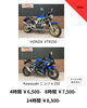 「筑後市、八女市、久留米市付近　レンタルバイクはスエザキ！」