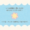 「🍀帰省前にお家の備えを！トイレットペーパーまとめ買いキャンペーン🍀」