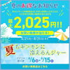 「📅月間お買得日カレンダー📅」