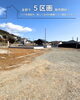 「📍川棚町小串郷　住宅用地が完成🏠　⭐販売START⭐」
