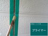 目地打ち替え工事施工中「冬前の屋根・外壁点検は大丈夫？最近のメンテナンス事例をご紹介」
