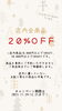 店内全商品20%OFF「✨BLACK😎FRIDAY✨も便乗❗️クリスマス🎄キャンペーンスタートです❣️【宮崎市 脳洗浄 筋膜リリース よもぎ蒸し 肌育 LIHI】」