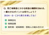 正解はニュースで発表します「📚死亡保険金にかかる税金は、何で決まる⁉️」
