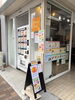 「プレザントスープさん閉店のお知らせ」