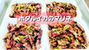 「○本日のお刺身○【境港サーモン、天然タイ】○本日のお惣菜もあります！」
