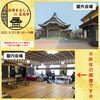 屋内屋外共にゆっくりお楽しみ頂けます☆「5 22(日)はお寺まるしぇvol.2開催♪〜in 正光寺〜」