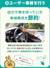 ④ユーザー車検を行う「🚨 車検費用を安く抑えたい！🚨　カミタケモータースです」