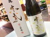 ゴールドの筆文字ロゴが目を引きます！「AKABU限定生酒蔵出し開始！」