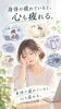 整心に至る整体　整体室BODYCAREろはす「【身体が整うと、心も整う!!】　　整体室BODYCAREろはす　江南市　扶桑町　大口町　犬山市　岩倉市」