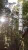 「清めのお仕度」