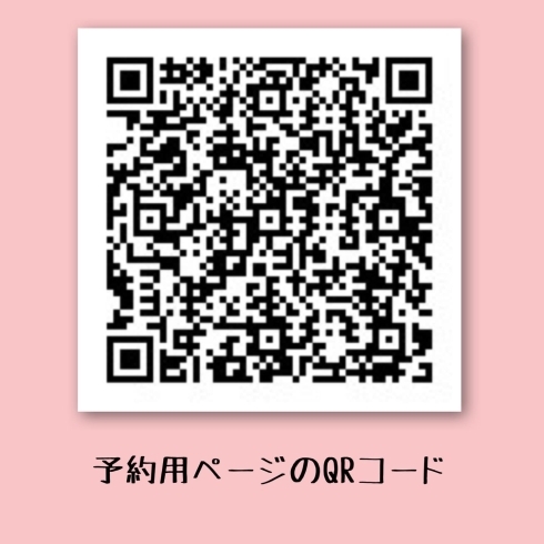 予約フォームへ「また、積水ハウスさんとコラボです！」