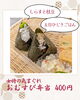 女将の気まぐれおむすび弁当「【今週のお弁当のご紹介🌈】」