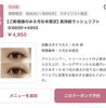 「マツエクとマツパどちらがお好みですか？♡」