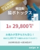 5月6月のキャンペーン「2025年5月・6月限定✨　話題の最新施術が最大50％OFF❣️　✨理想の美肌とフェイスラインへ✨　サザクリ　美容皮膚科　長崎　佐世保　」