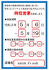 「本日17:00より営業再開、5/19までの間は時短営業となっております。」