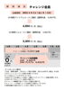キャンペーン開催中「運動って空いた時間にする？【女性専用24時間ジム】アワード八王子」