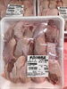 「本日のおすすめ！釧路スーパーヒロセ」