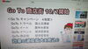 「八女市清水町商店街GOTO商店街～(^○^)‼️。」