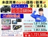 未使用車のような価格で ジムニーｘｌ 5mtの新車が安く買える 新車が安い 値引は２３万円相当の ナビ ドラレコ コーティング などの７点が ご成約プレゼント で無料です 香川県 高松市 三木町 さぬき市 有限会社 熊野モータースのニュース まいぷれ