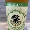 繁桝　純米　梅酒