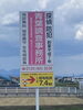 高崎渋川バイパス菅谷歩道橋前にあります。「ただいま、まいぷれ見たで 探偵、依頼調査料金、10%オフ。平成７年創業　探偵歴32年の信頼と実績　群馬-前橋・高崎　茨城-土浦・つくば　埼玉-上尾 青葉調査事務所」