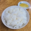 ライス