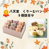 「【敬老の日特集】孫から贈る敬老の日ギフトの人気商品をご紹介します」