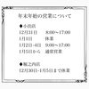 「明けましておめでとうございます！」