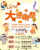 次回のイベントはこちらになります♡「大盛況ありがとうございました！」