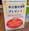 平日割引券プレゼント🎁「年末年始も営業しております　♨️泉の湯♨️」