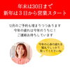 「salon猫丸年末年始の営業日のお知らせ(=^ェ^=) 整体・オイル・リーディング・占い・顔そり・氣功」