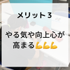 「時代遅れじゃない！年小期にそろばんを習うメリット３選！」