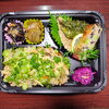 炊き込みご飯魚入り弁当「11月8日のお弁当」