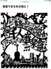 音楽でまちを元気に！「広報ふなばし　1/15号(月/下旬)が配布されました！」