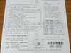 詳しくは お気軽にお問い合わせください。「夏休み前までの学習体験！　～「わかば教室」実施中！～」