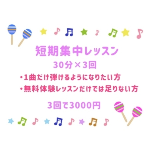 「春休みにいかがですか？？～千葉県八千代市のマリンバ・ピアノ・脳トレピアノ®️教室 一緒に音楽楽しみませんか？～」
