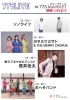 「775ときめきPRESS✨　Vol.12のご案内」