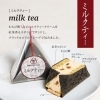 おむすびケーキ（ミルクティー）