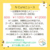 出張整体のお問合せもお待ちしております！「ありがとうございました！【新潟市東区 整体 アロマ 足つぼ 慢性腰痛】」