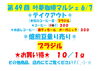 叶夢珈琲まるしぇドリンクPOP「第49回【叶夢珈琲マルシェ】2025年6月7日（土）10時〜15時⭐️毎月第一土曜・南水元叶夢珈琲にて開催❗️」