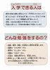 ➋遠友塾自主夜間中学パンフレット、２ページ目「「札幌遠友塾自主夜間中学」をご存知ですか？」