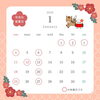 「お年玉抽選会のご案内」