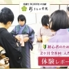 【さいたま市　彩きもの学院 大宮校】はじめて着付けを学ぶ方向けのカリキュラム
