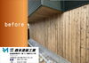 「施工事例をご紹介！　～木部塗装～」