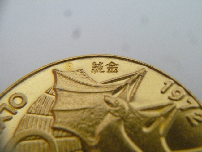 こちらは純金製で「買取専門 金のクマ 沼津店　オリンピック記念の金銀メダル♪」