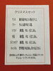 「クリスマスセット販売はじめます」