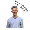 代表 及川さん